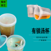 工厂直销一次性塑料汤碗透明加厚外卖打包盒粥甜品汤碗可印刷Logo