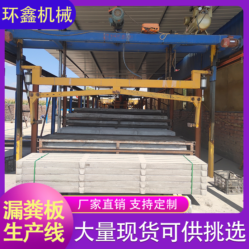 环鑫机械 水泥漏粪板设备 养殖场漏粪板设备 漏粪板设备厂家 批发零售