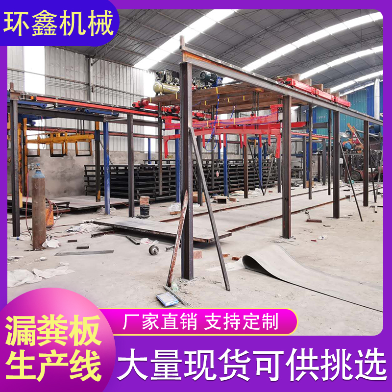 环鑫机械 水泥漏粪板设备 漏粪板生产设备 水泥漏粪板加工机械设备 现货供应