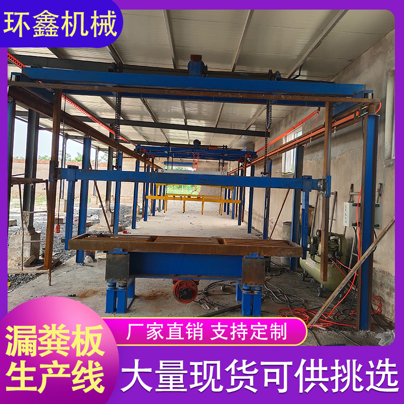 环鑫机械 机制漏粪板生产线 漏粪板生产设备 水泥漏粪板加工机械设备 现货供应