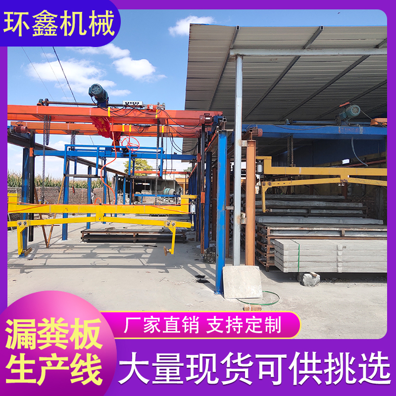 漏粪板设备 水泥漏粪板机器 水泥漏粪板加工机械设备 全国发货