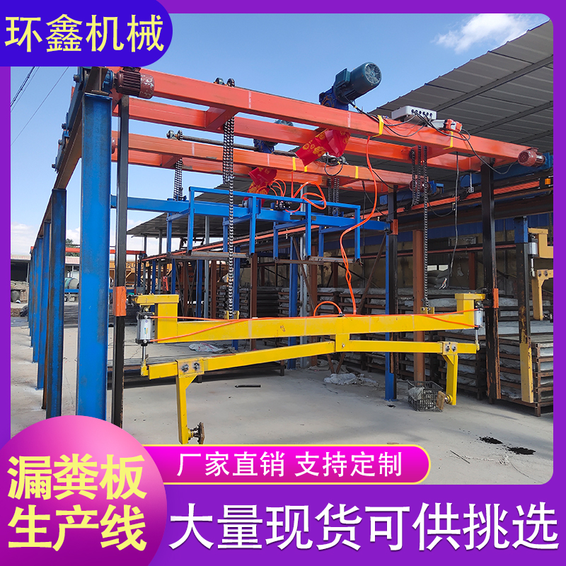 环鑫机械 水泥漏粪板生产线 猪舍机制漏粪板设备 水泥漏粪板加工机械设备 批发零售