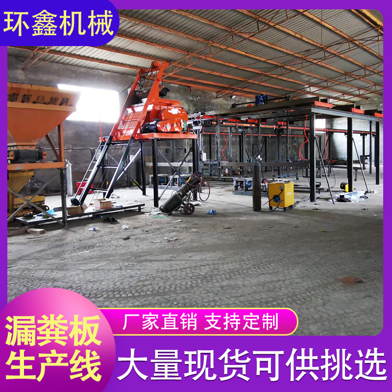 环鑫机械 漏粪板设备 猪舍机制漏粪板设备 水泥漏粪板加工机械设备 量大优惠