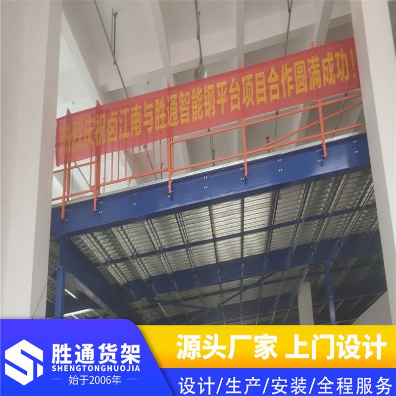 胜通货架厂  批发中型仓储置物架 仓储货架厂家  仓库展示架  库房储物架 仓储笼货架生产厂家