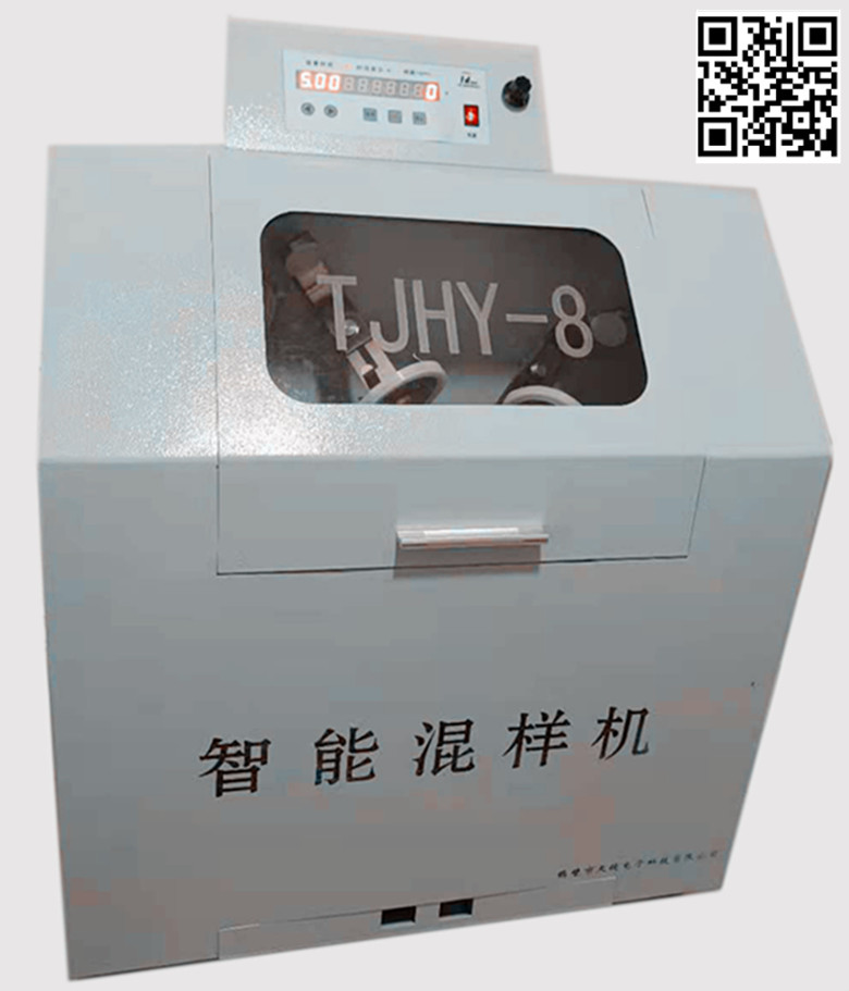 TJHY-8型智能混样机   新一代混样机  天键原厂制造