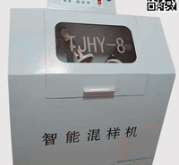 TJHY-8型智能混样机   新一代混样机  天键原厂制造