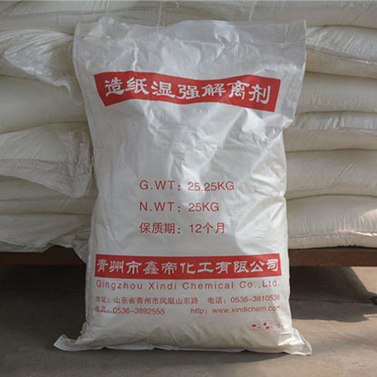 解离剂 专业处理含湿强废纸