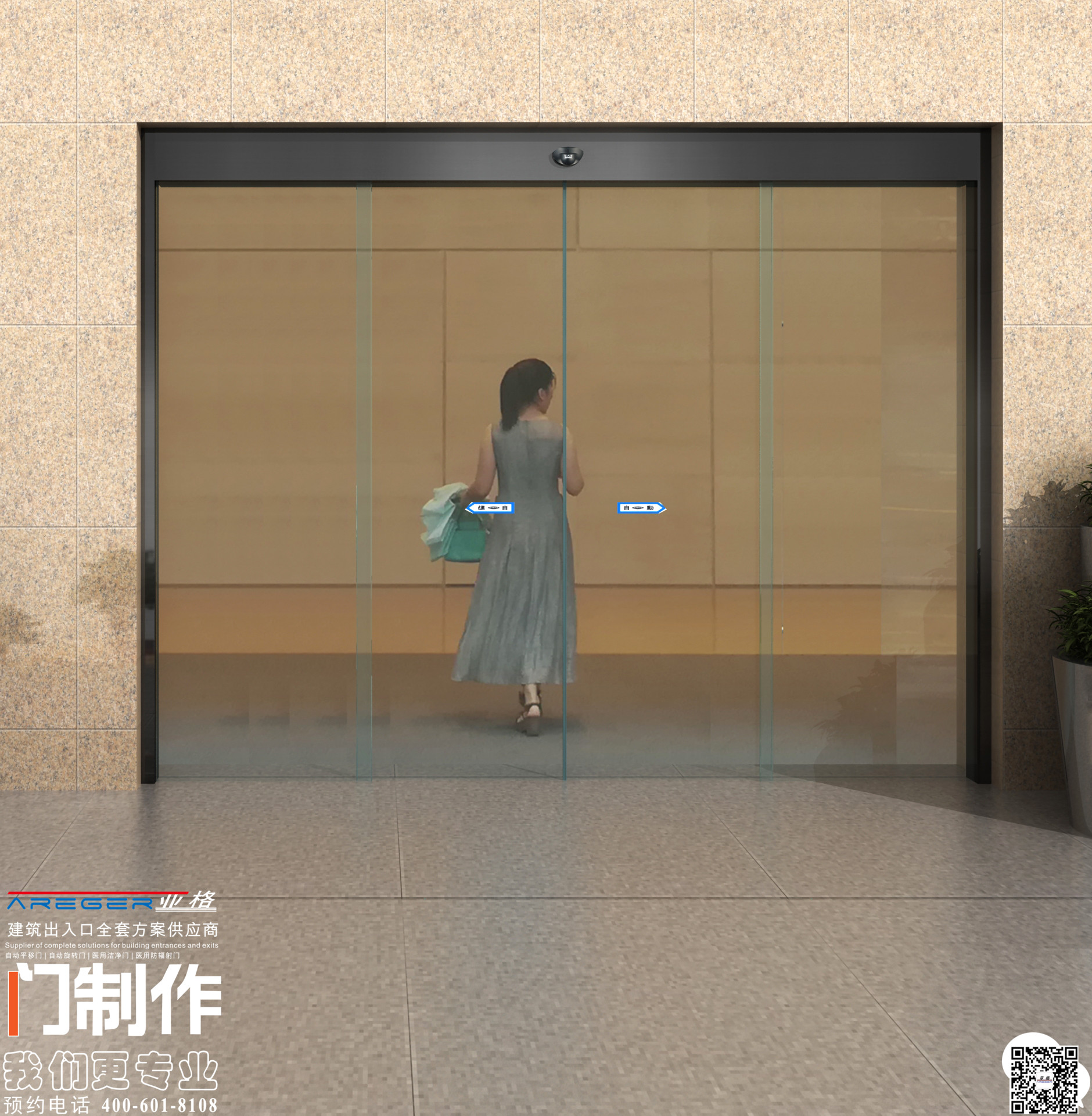西安自动门安装价格玻璃门维修厂家