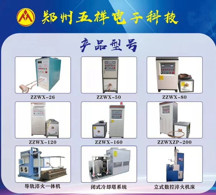 高频加热设备 中频加热设备 超音频加热设备 具体工艺具体定制