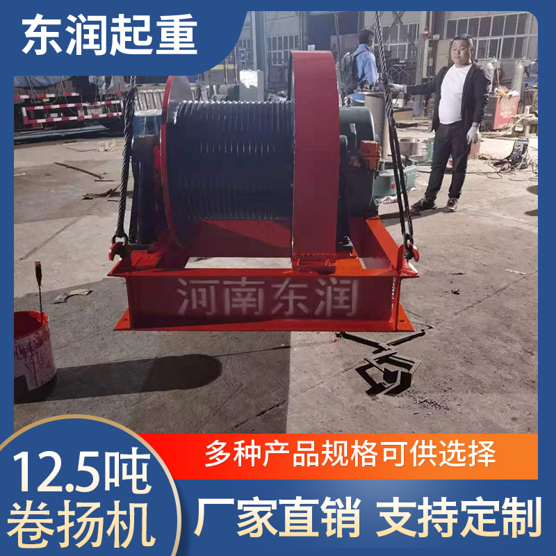 东润机械 建筑卷扬机 卷扬机型号 卷扬机厂家 规格齐全