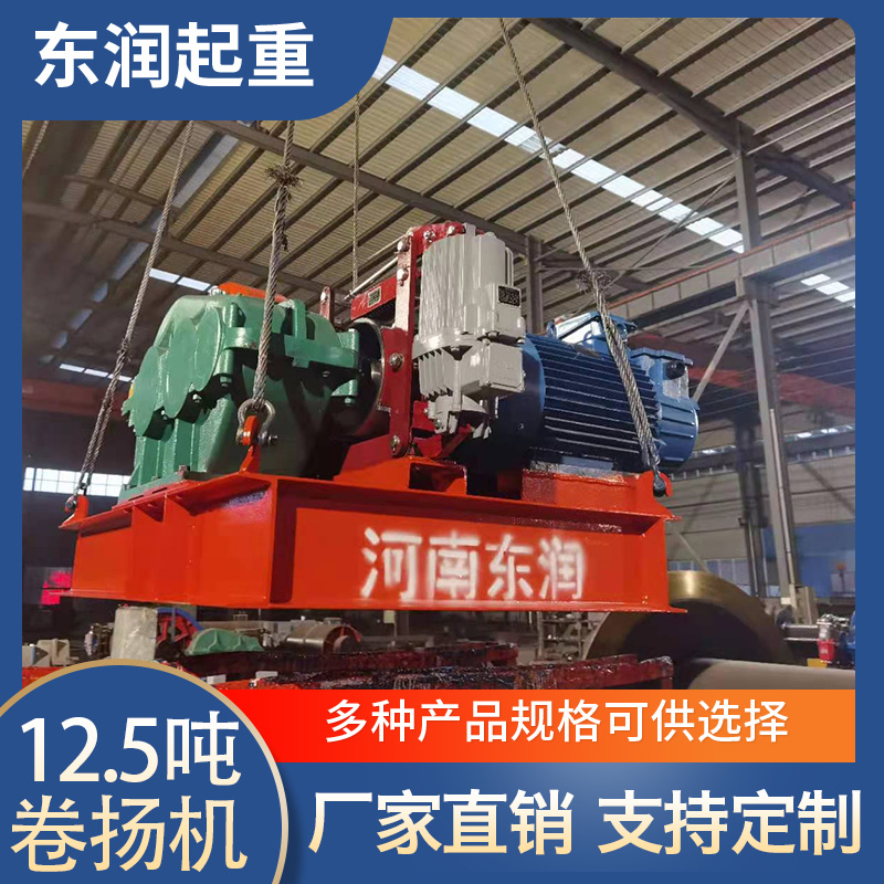 东润机械 台式卷扬机 5吨卷扬机 小型卷扬机 批发零售
