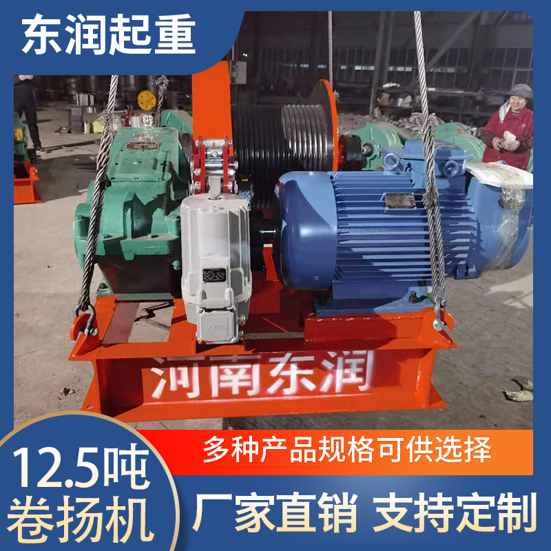 东润机械 慢速卷扬机 变速卷扬机 一字卷扬机 全国发货
