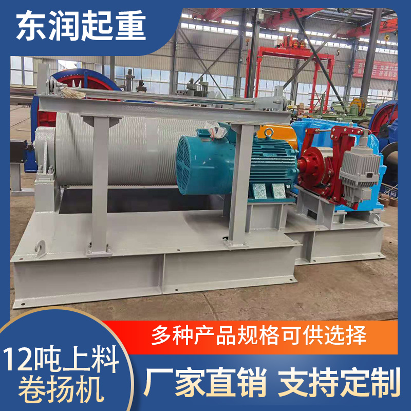 东润机械 液压卷扬机 工地卷扬机 卷扬机型号 精选厂家