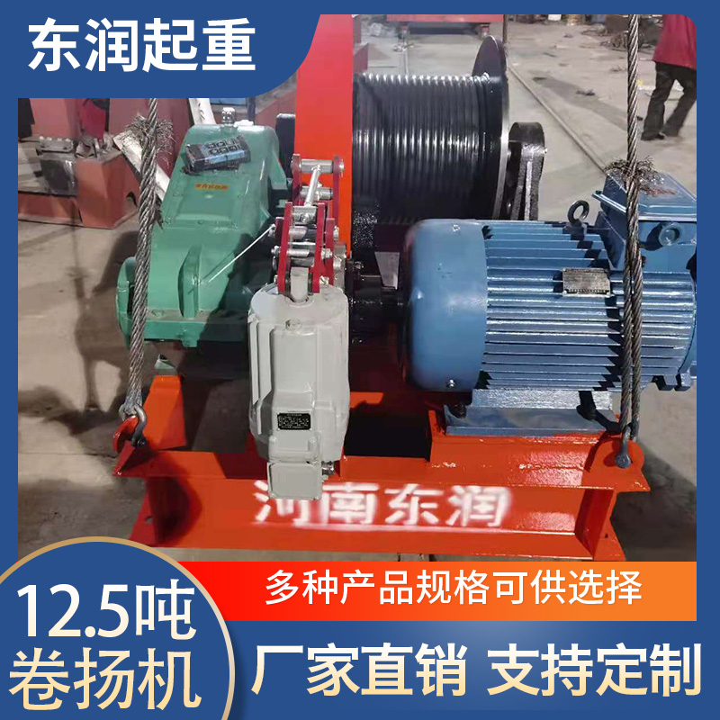 东润机械 电控卷扬机 2吨卷扬机 卷扬机生产厂家 量大优惠