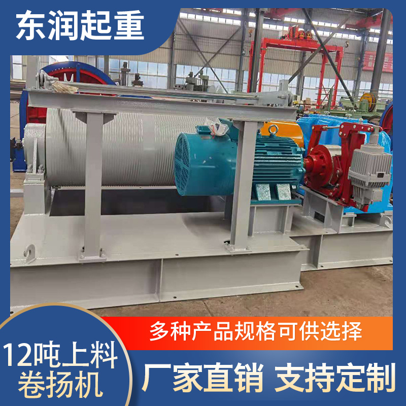 东润机械 建筑卷扬机 2吨卷扬机 卷扬机型号 型号齐全