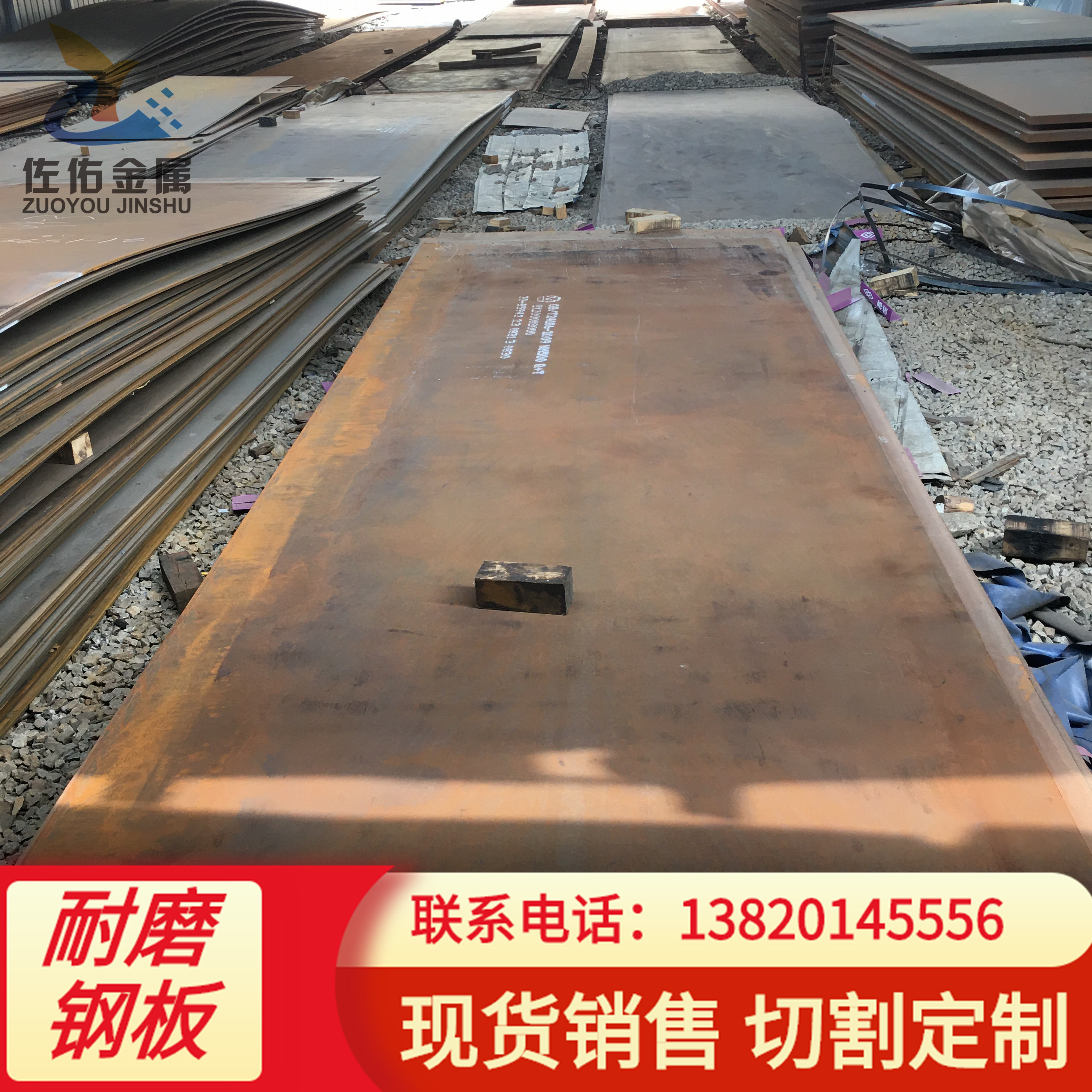 挖掘机衬板用高锰耐磨钢板mn13钢板 无磁钢板现货定制