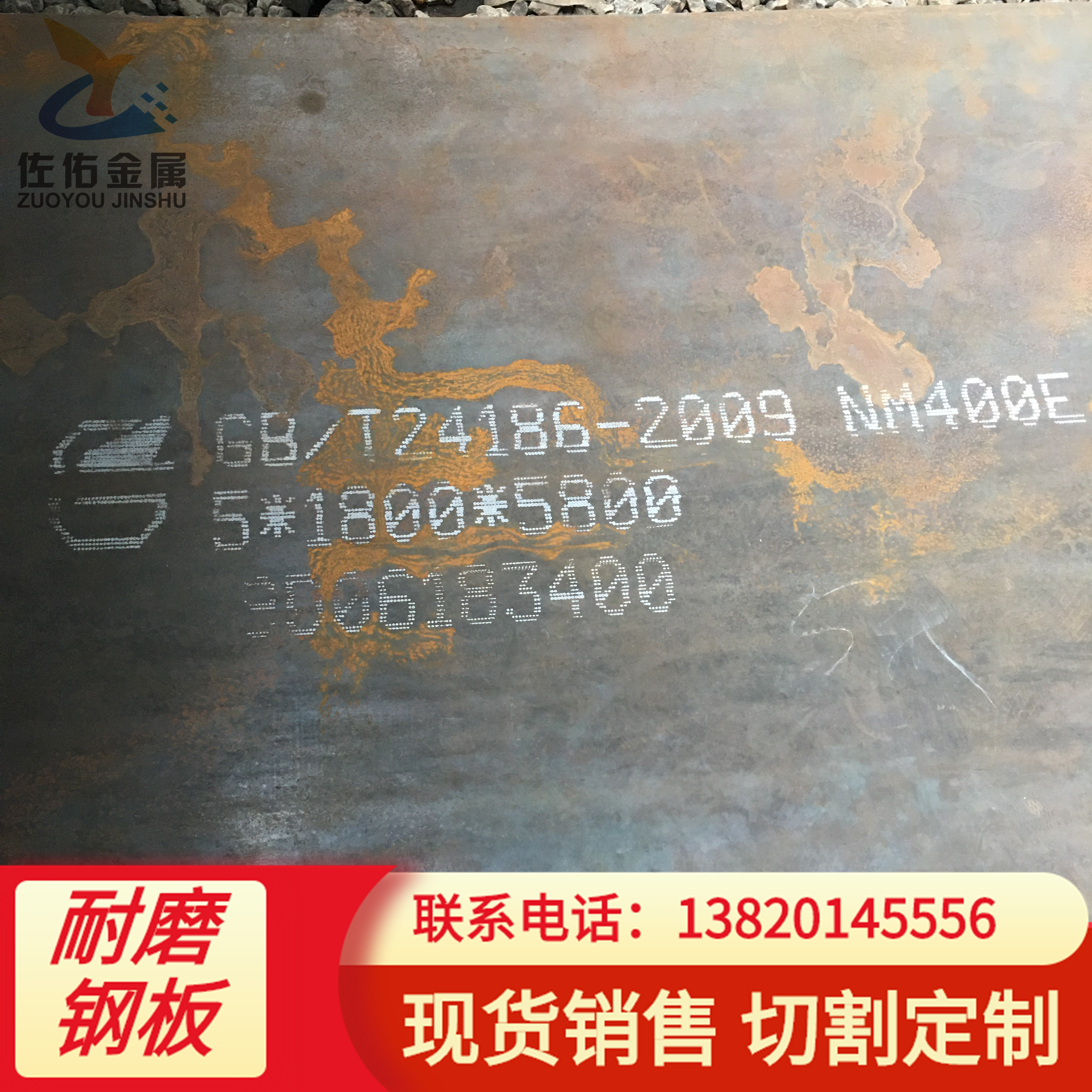 切割NM400耐磨钢板 MN13高锰钢板 抗冲击 高强度耐用钢板