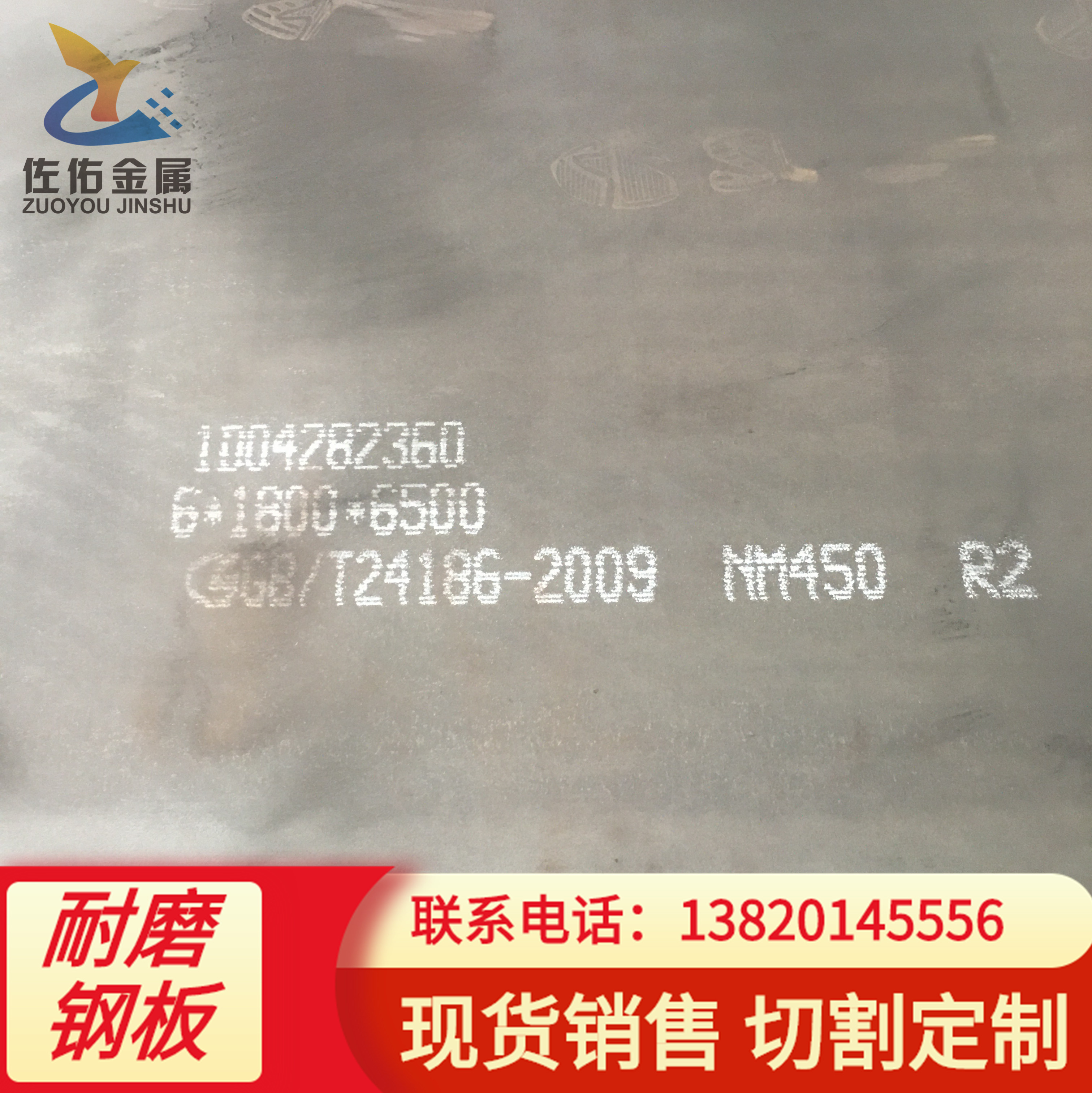 NM450耐磨钢板 机械设备加工高强度耐磨钢板 Q550D高强钢板现货