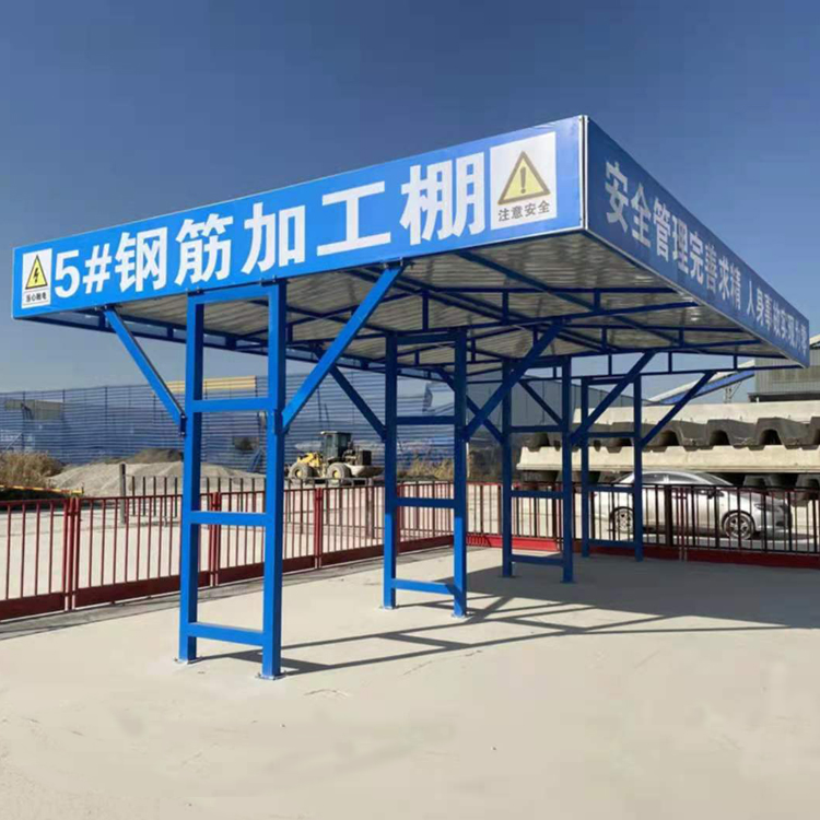 永邦出售 上海  标准化建筑用加工防护棚   单立柱蓝色钢筋棚  组装式钢筋防护棚