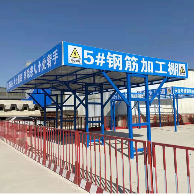 永邦出售  福建  定型化钢筋加工防护棚  建筑用安全通道棚  工地标准化安全通道棚
