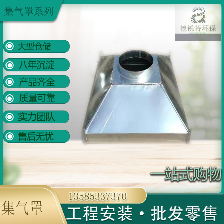 专业生产废气收集罩 