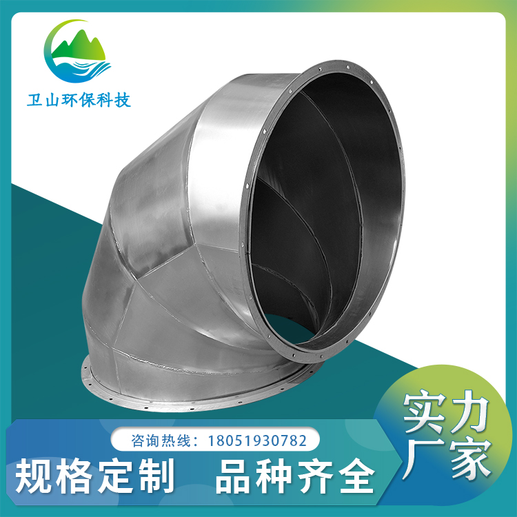 风管配件厂家 选卫山环保