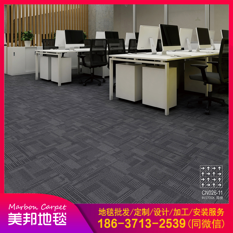 阻燃B1级办公拼块 尼龙地毯 商用地毯定制批发