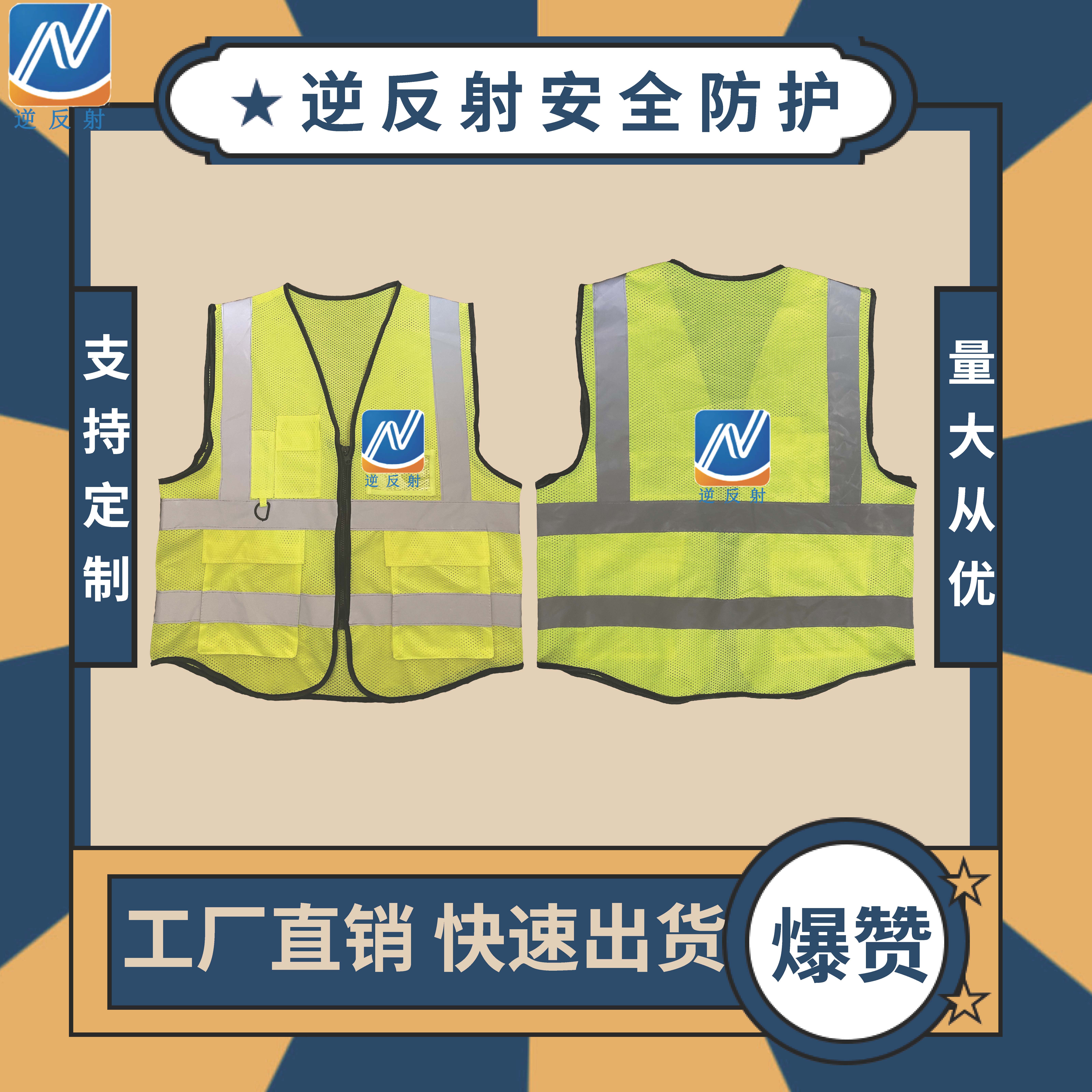 工厂直供 多口袋桃心网反光衣 网眼透气安全反光背心 环卫马甲定制