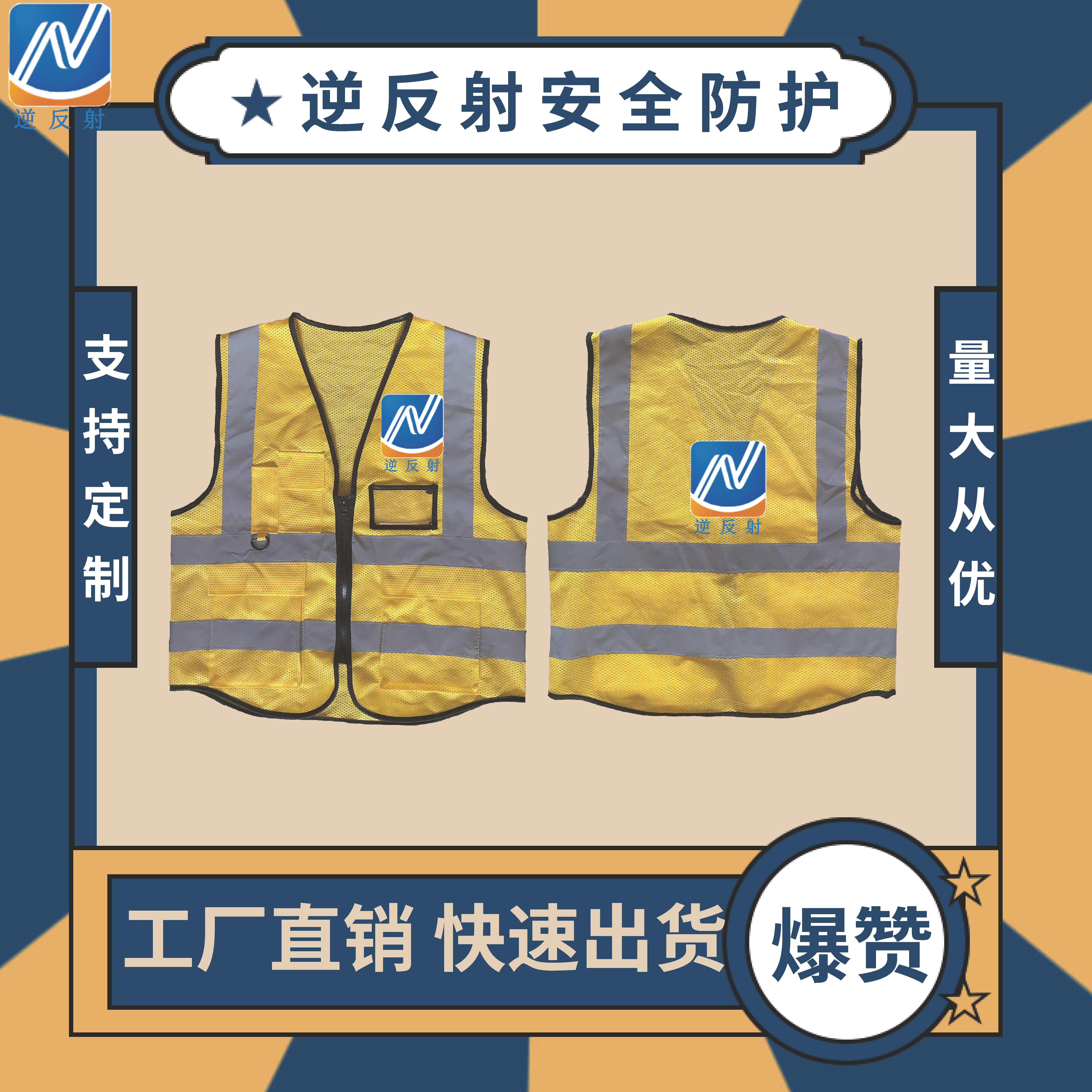 厂家批发反光马甲 多口袋桃心网安全反光衣马甲 环卫工人反光衣定制