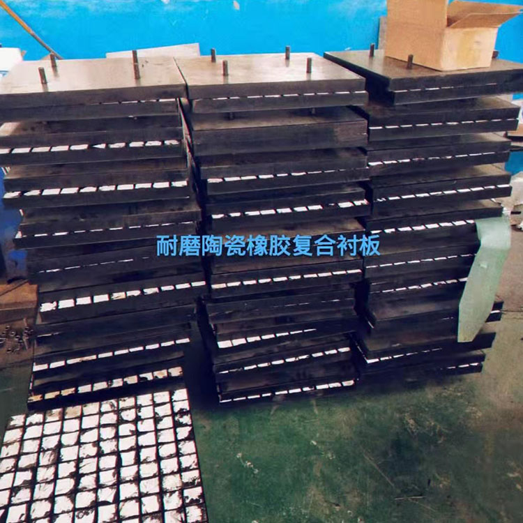 陶瓷橡胶复合板 煜轩耐磨陶瓷片 耐磨陶瓷衬板定制 报价实惠