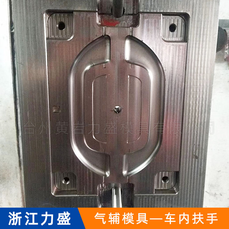 气辅扶手 气辅模具  汽车内饰件