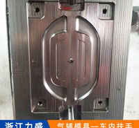 气辅扶手 气辅模具  汽车内饰件