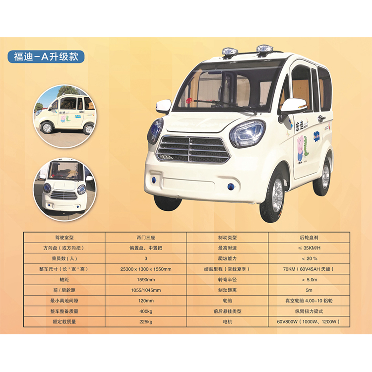 全封闭电动篷车 质优价廉 青州电动汽车价格