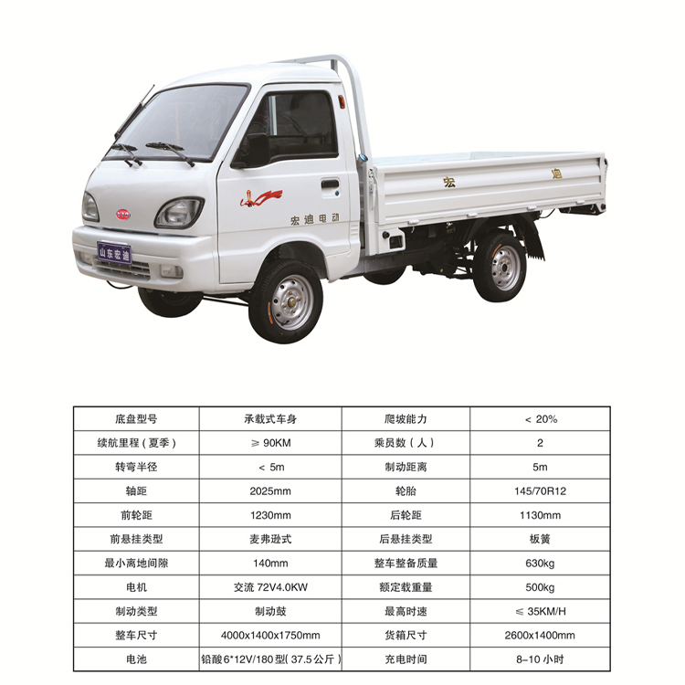 电动电动运输车批发 山东福德-D电动四轮车 行驶灵活