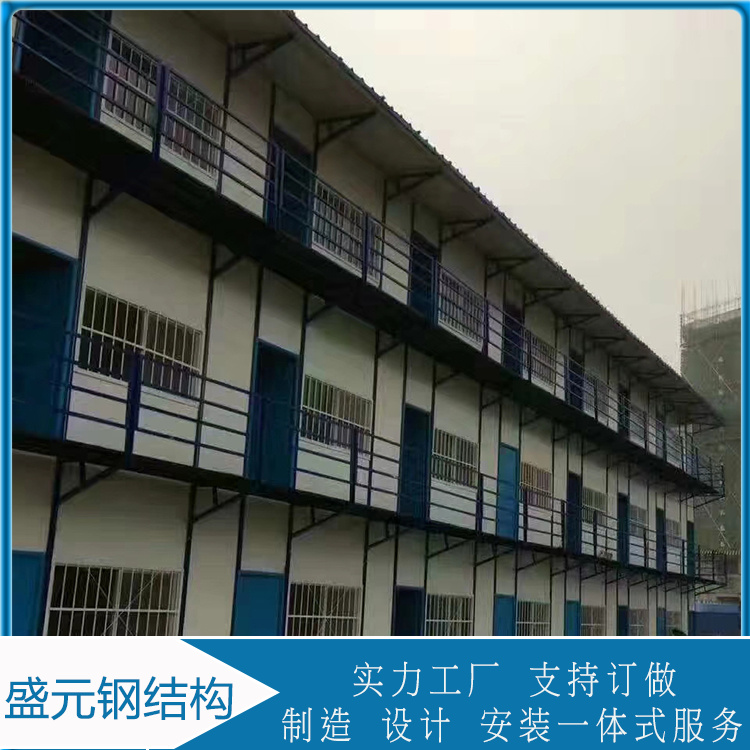 盛元  折叠活动房 防火抗震活动板房 运输安装快捷简便