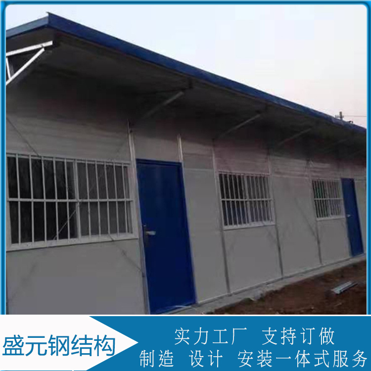 盛元  建造成本低  活动板房价格