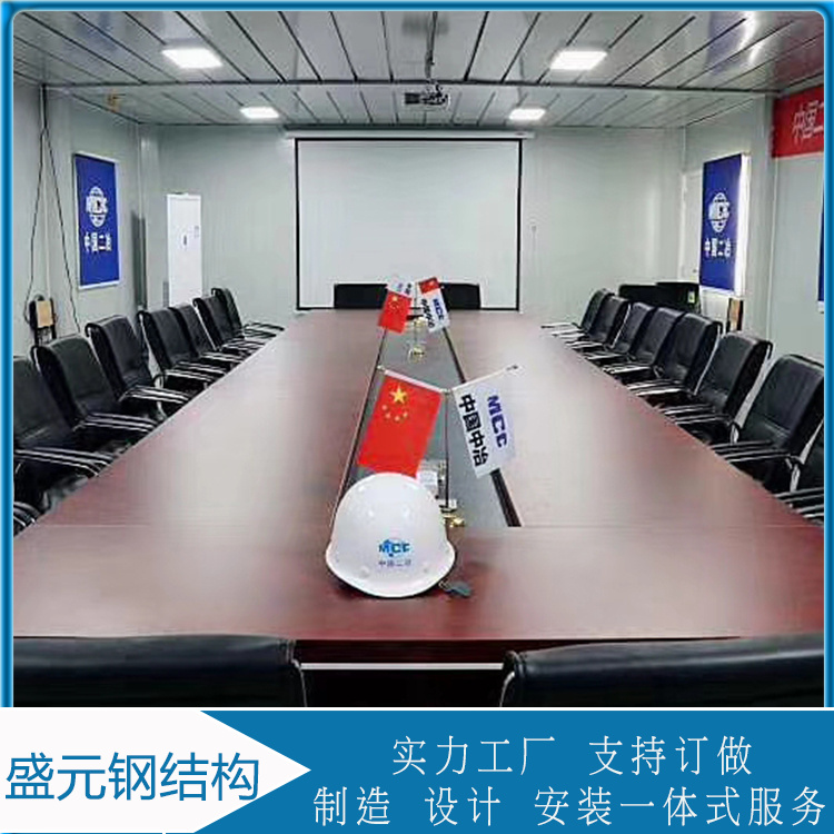 盛元  打包箱房定制  烟台工地打包箱  模块化 高度集成化