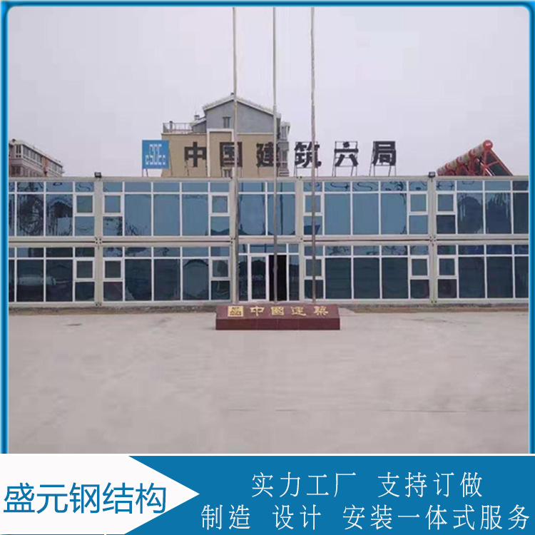 盛元  打包箱房报价  烟台工地打包箱  外边美观大方