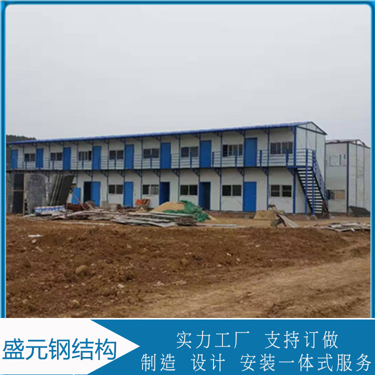 盛元  彩钢活动板房 活动板房定制 建造成本低