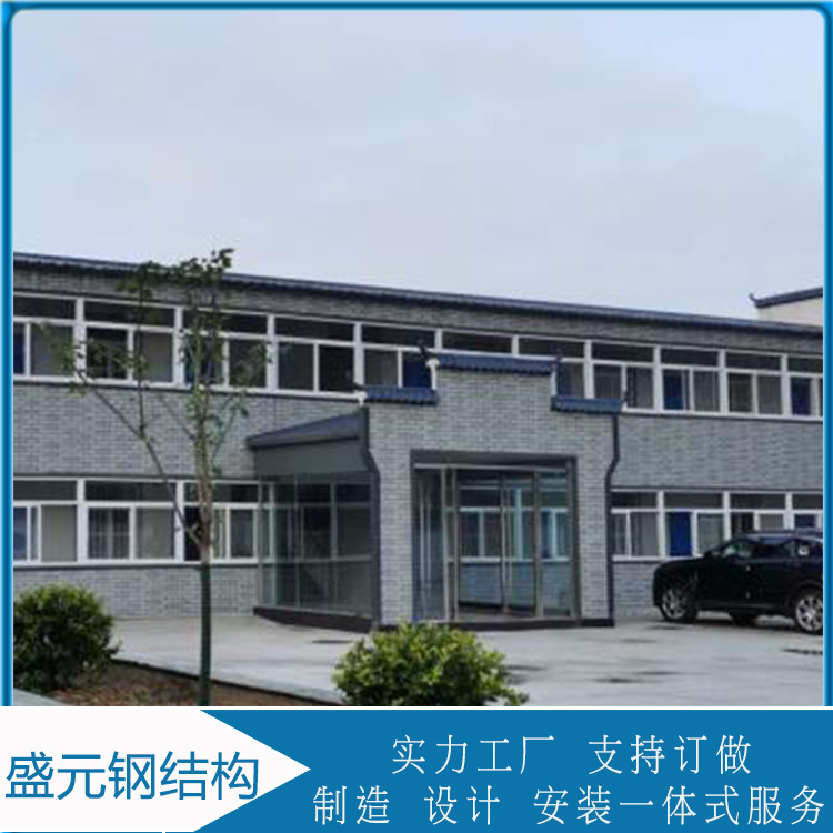 盛元  移动式活动板房 活动板房安装厂家 重量轻 工期快 运输方便