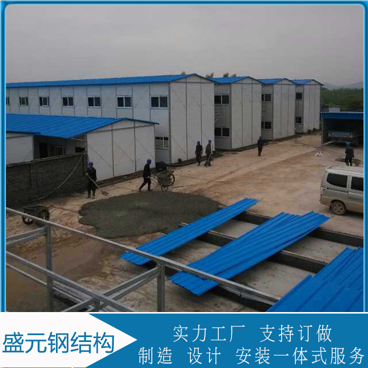 盛元  集装箱活动板房 活动板房厂家 保温隔热效果好