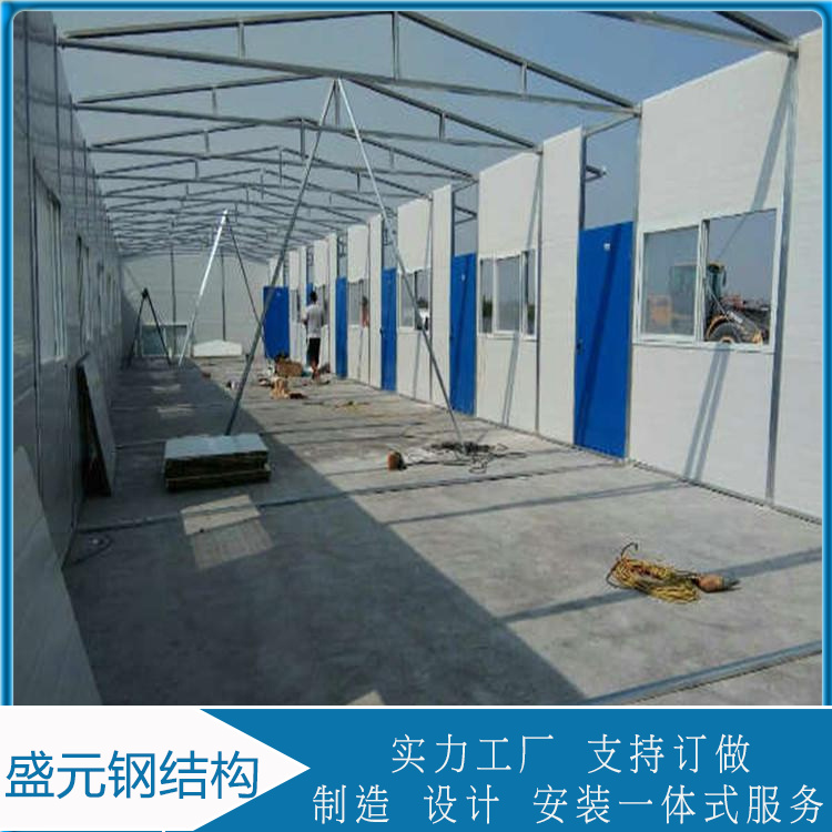 盛元  折叠活动房 活动板房设计 建造成本低