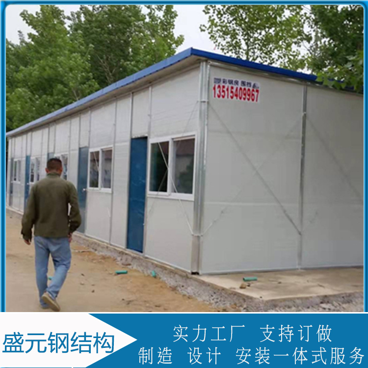 盛元  集成房屋 活动板房价格 保温隔热效果好
