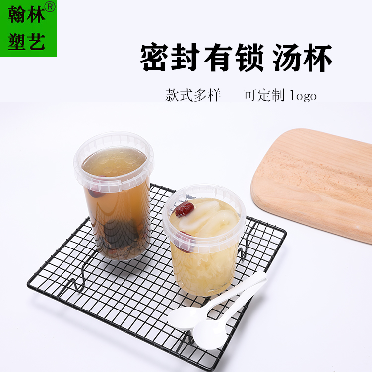 一次性带锁扣密封打包碗 pp材质圆形透明塑料加厚汤杯甜品碗