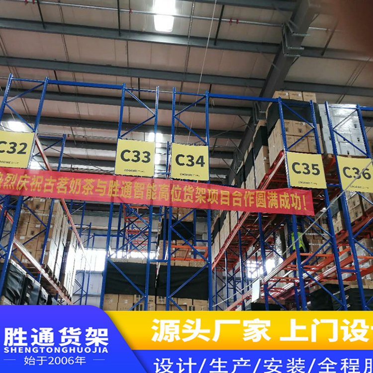 胜通仓储  重型横梁式货架 源头货架生产厂家 可提供一条龙定制化服务