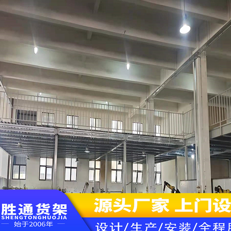 胜通货架 钢平台 平台货架增加一层仓储面积 可提供各种货架解决方案 并上门安装
