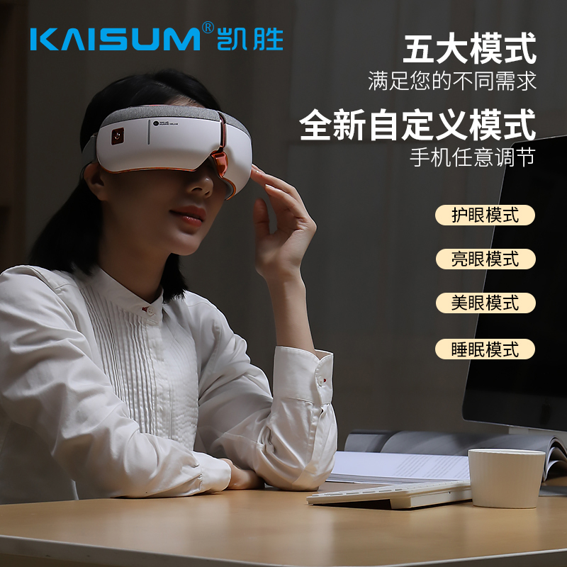 huawei HiLink眼部按摩器A3 DIY记忆自定义设定按摩器眼保仪舒缓眼疲劳护眼仪