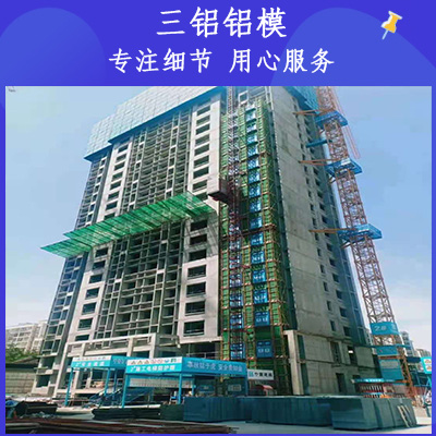 西北直销建筑铝模板生产厂家三铝铝模