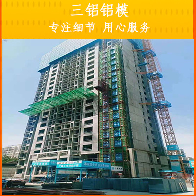 三铝铝模铝合金模板厂家 生产租赁