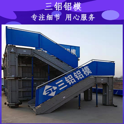 工地建筑铝合金模板厂家三铝铝模
